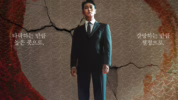 Alasan Bang Tae Seop masuk kalangan elit