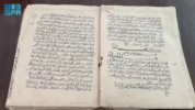 Manuskrip Alquran tertua di Arab Saudi