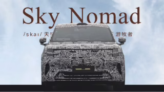 Xiaomi Sky Nomad N90